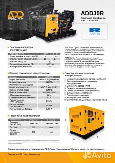 Дизельный генератор 20 кВт электростанция