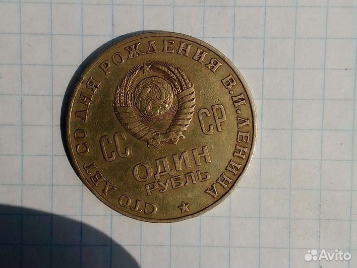 Монеты СССР