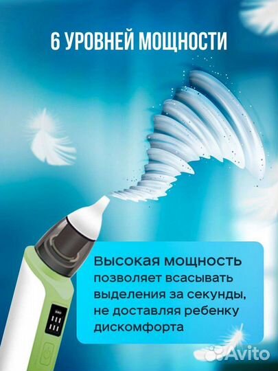 Аспиратор назальный электрический (новый)