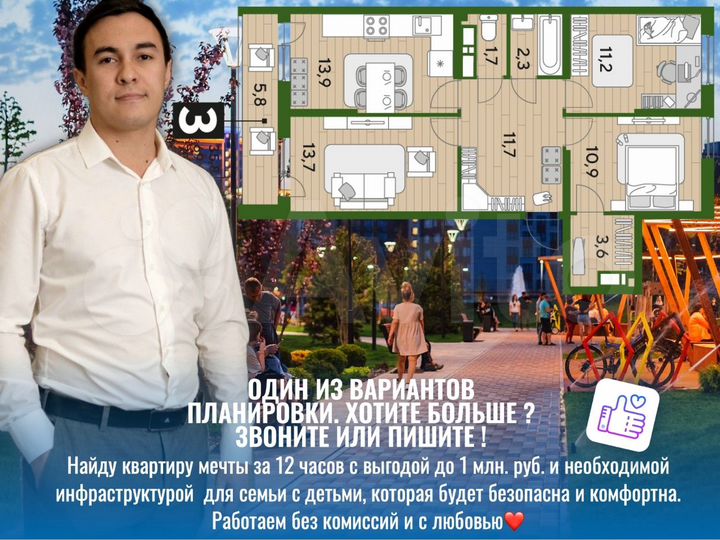 3-к. квартира, 75,6 м², 11/16 эт.