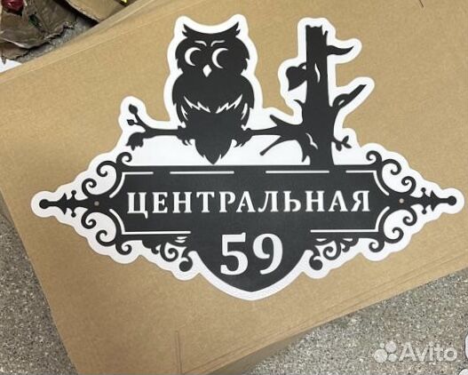 Указатель с адресом на дом