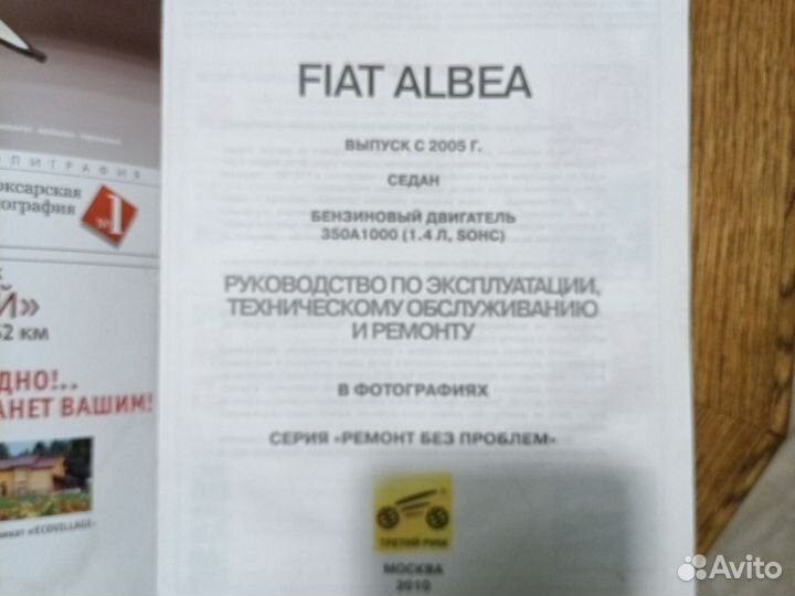 Техническая литература