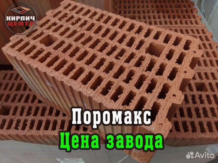 Блок Керамический Паромакс все размеры