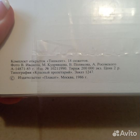 Наборы открыток СССР