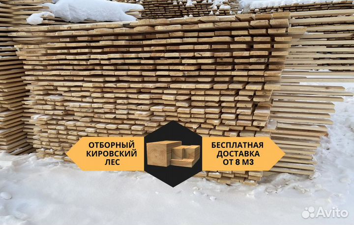 Доска сосна ГОСТ