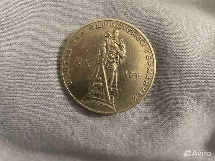 Монета 1 рубль СССР