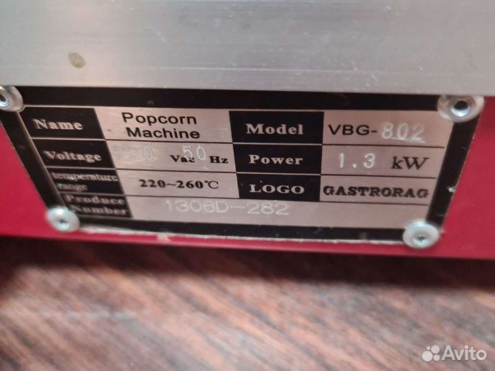 Аппарат для попкорна vbg-802
