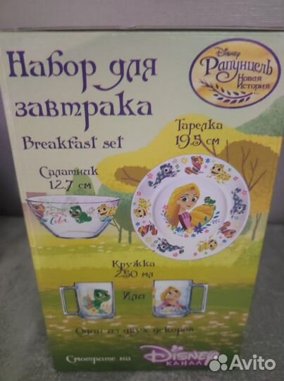 Набор посуды для девочки Рапунцель