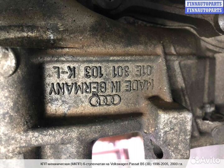 МКПП (кпп) Volkswagen Passat B5 (3B), 2000 1.9 Дизель