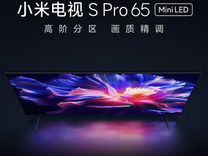 Телевизоры Xiaomi Mi TV S Pro 65' MiniLed Новые