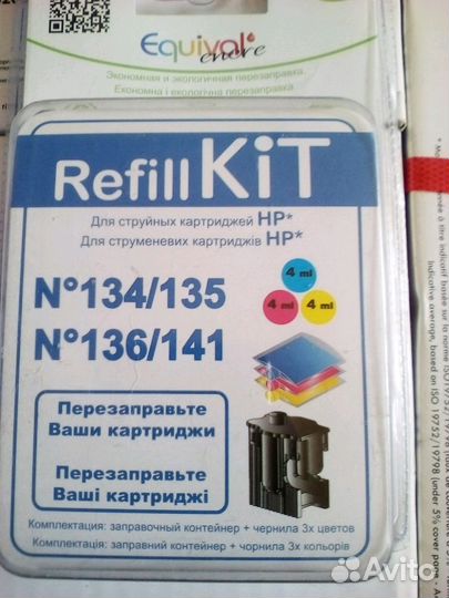 Катриджи для принтеров
