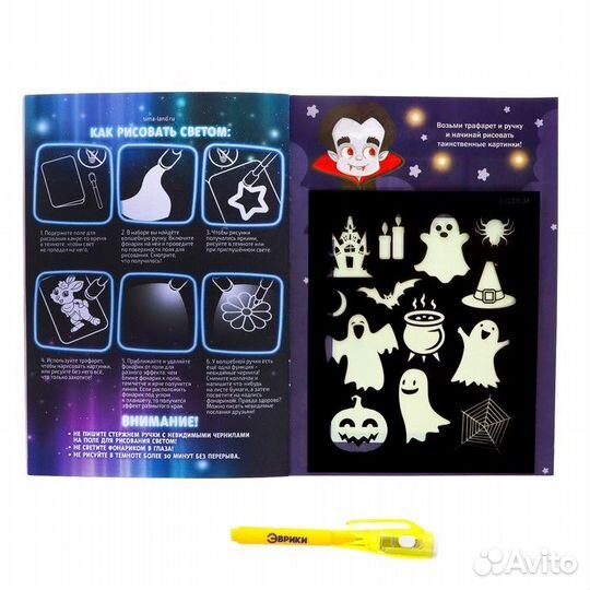 Рисуем светом