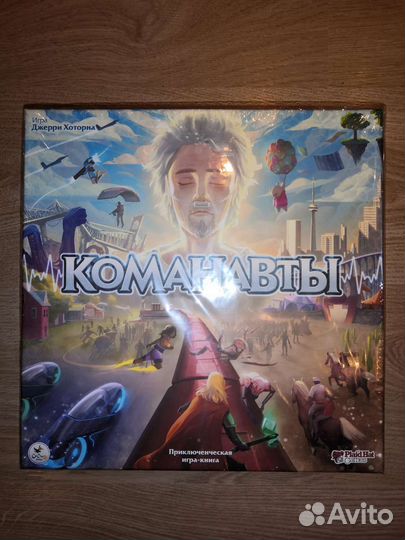 Настольная игра