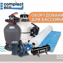 Оборудование для бассейнов