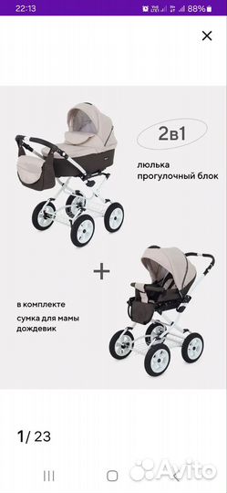 Коляска 2 в 1 бу