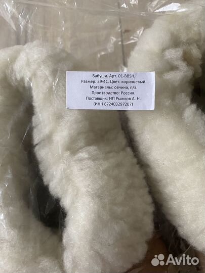 Тапочки теплые, бабуши