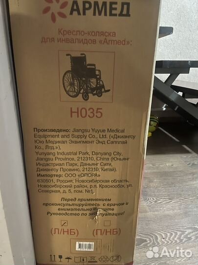 Коляска инвалидная