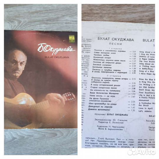 Пластинки, Окуджава,Синяя птица,Русланова