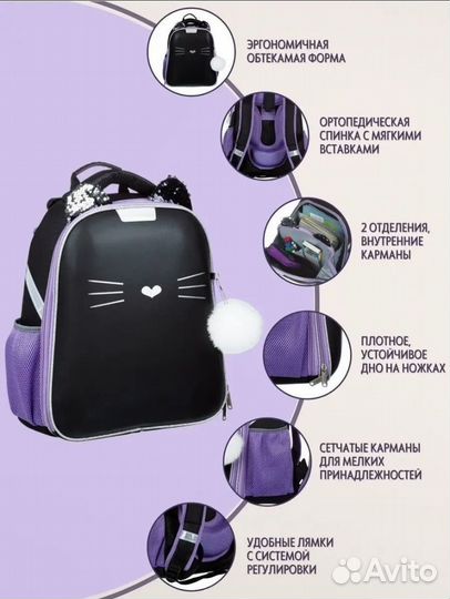 Школьный рюкзак анатомический для девочки