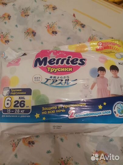Подгузники трусики merries xxl