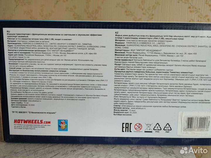 Машинка Hot Wheels