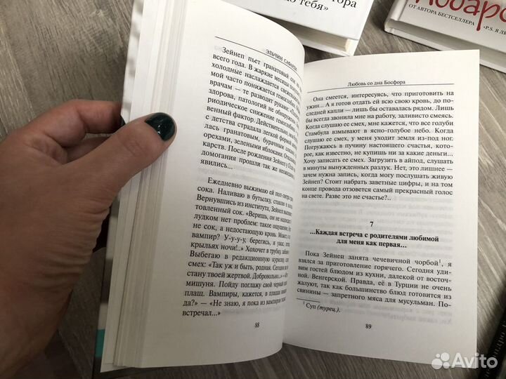 Книги про любовь