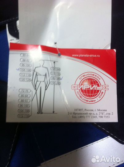 Костюм мужской рабочий летний спецодежда