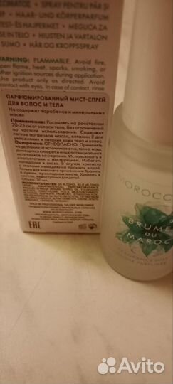 Парфюмированный мист для волос и тела Moroccanoil