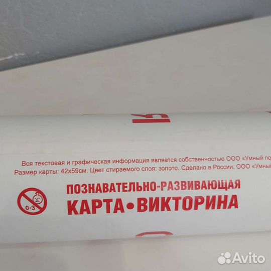 Карта мира стираемая новая