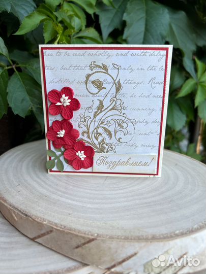 Открытка ручной работы 