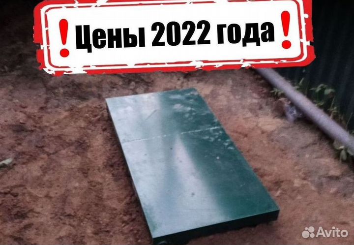 Септик Топас