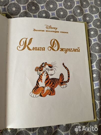 Золотая книги дисней