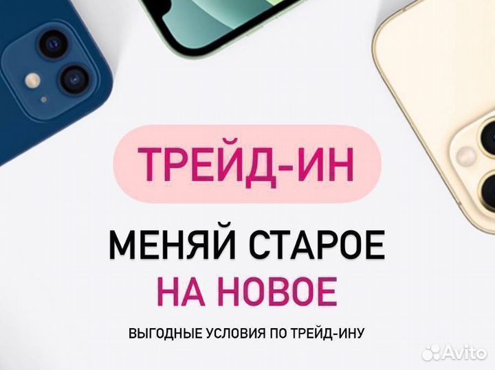 iPhone Xs, 256 ГБ