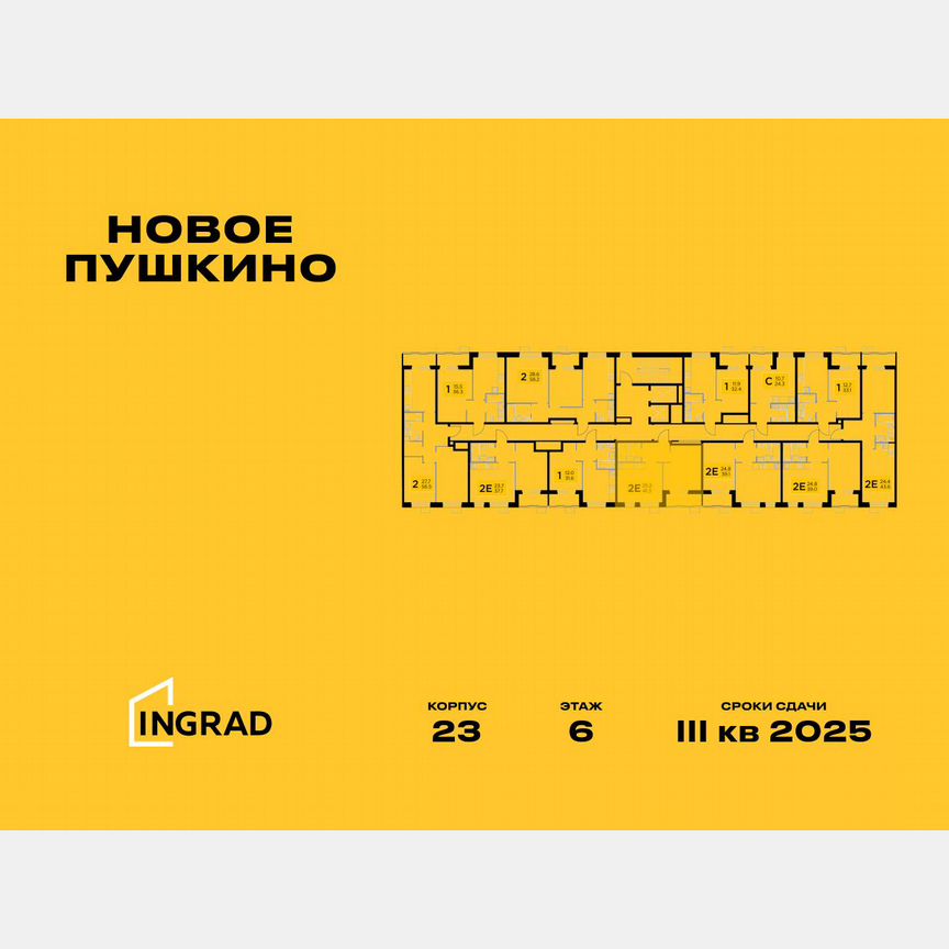 2-к. квартира, 41,3 м², 11/14 эт.