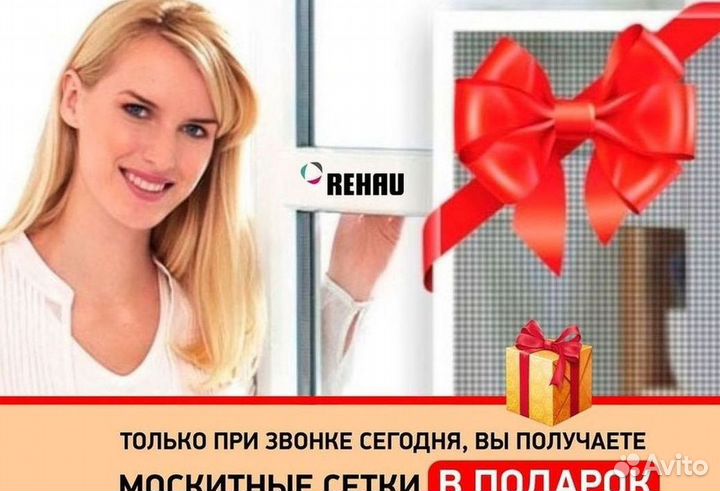 Остекление окон