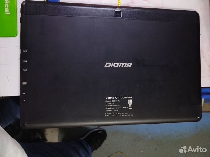 Планшет Digma City 3000 4G