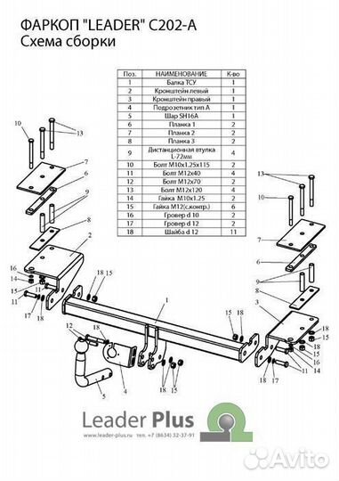 Фаркоп C 202-A тсу chevrolet lacetti