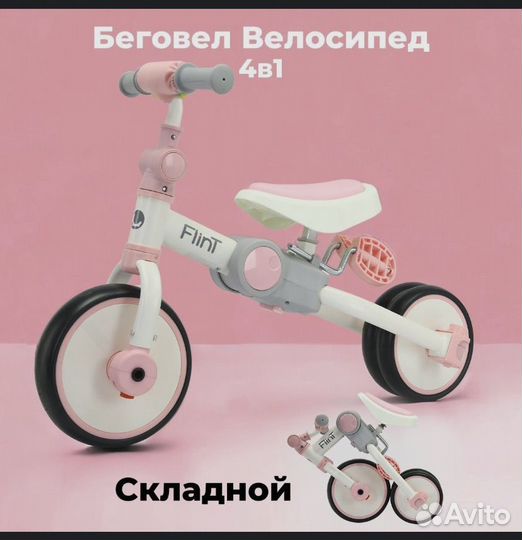 Велосипед беговел 4 в 1 BubaGO Flint/Толокар