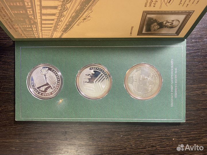 Сбербанк россии 160 лет монеты 3 рубля серебро