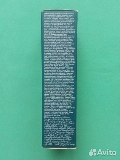 Маска для лица Секрет безмятежности 75мл Avon