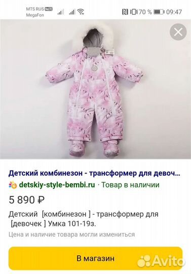 Зимний комбинезон для девочки