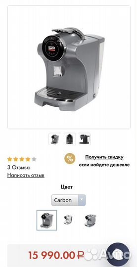 Кофемашина Caffitaly