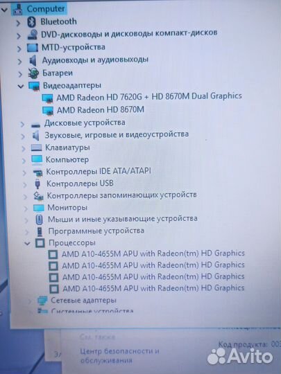 Игровой Hp A10-4655 4ядра, 6гб, 3гб видео, ssd