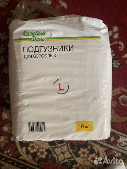 Памперсы для взрослых L