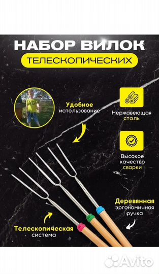 Набор телескопических вилок новый