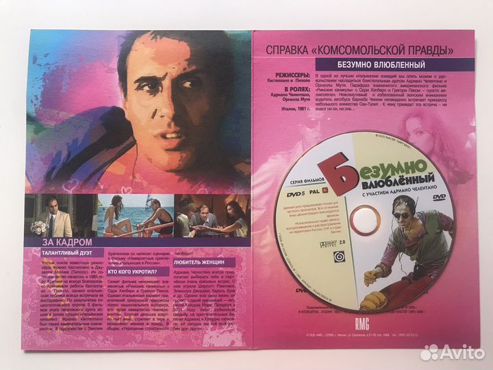 Двд диски фильмы