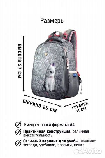 Ранец для девочки в начальную школу sternbauer