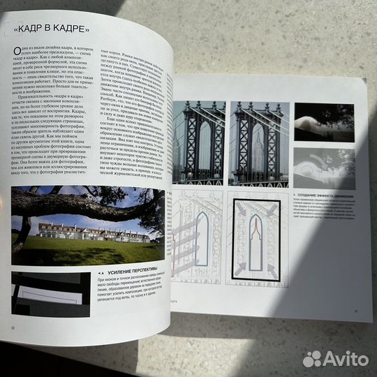 Майкл Фриман Дао Цифровой фотографии