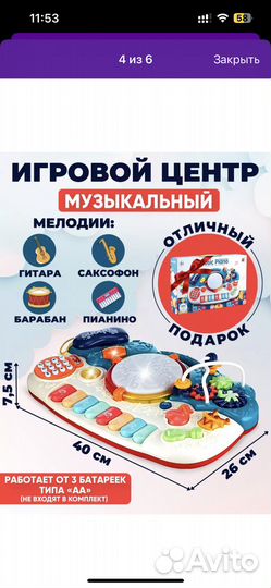 Детское музыкальное пианино