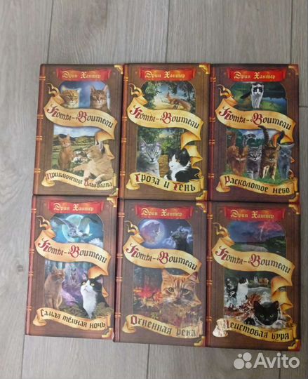 Книги коты воители